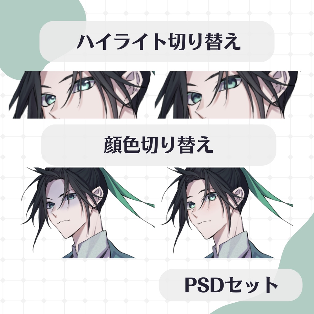 【立ち絵素材01‐ALL/PSD有】中華風男性立ち絵セット・長髪/表情差分12種+PSD