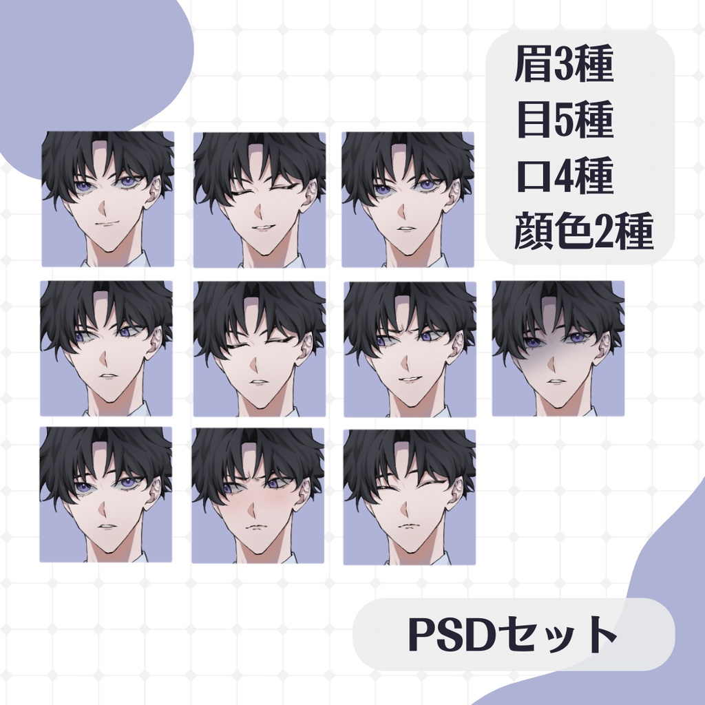 【立ち絵素材02/PSD有】ベスト男性立ち絵・黒髪/表情差分10種+PSD(表情80種)