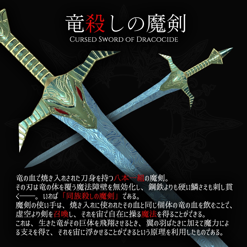 【PC & Quest】「竜装の姫騎士メギドナ」VRChatアバター3.0用3Dモデル - Dragon-Armed Knightess Megidna 3Dmodel for VRChat Avatar3.0