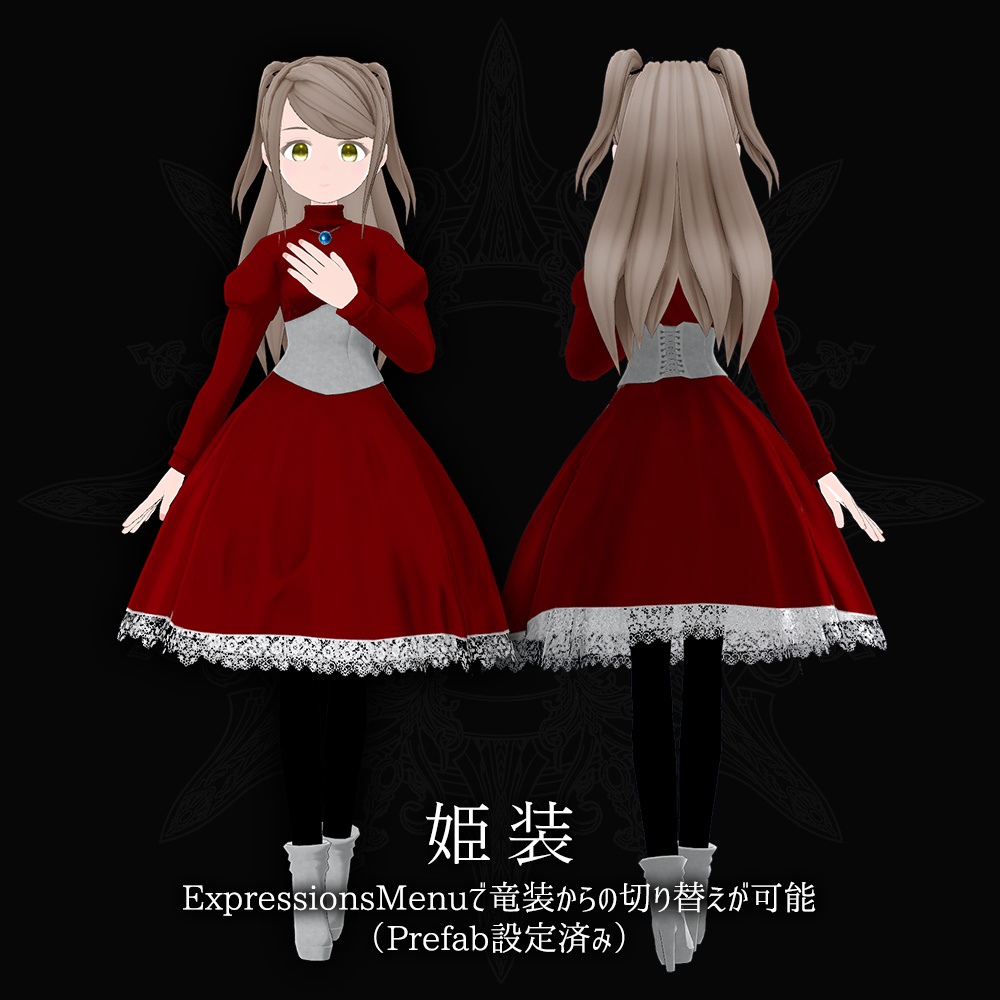 【PC & Quest】「竜装の姫騎士メギドナ」VRChatアバター3.0用3Dモデル - Dragon-Armed Knightess Megidna 3Dmodel for VRChat Avatar3.0