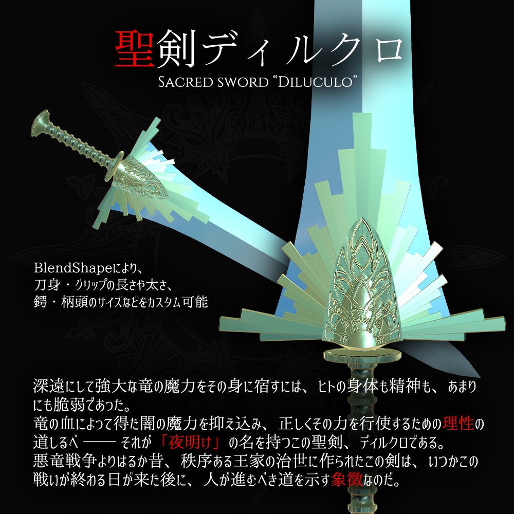 【PC & Quest】「竜装の姫騎士メギドナ」VRChatアバター3.0用3Dモデル - Dragon-Armed Knightess Megidna 3Dmodel for VRChat Avatar3.0