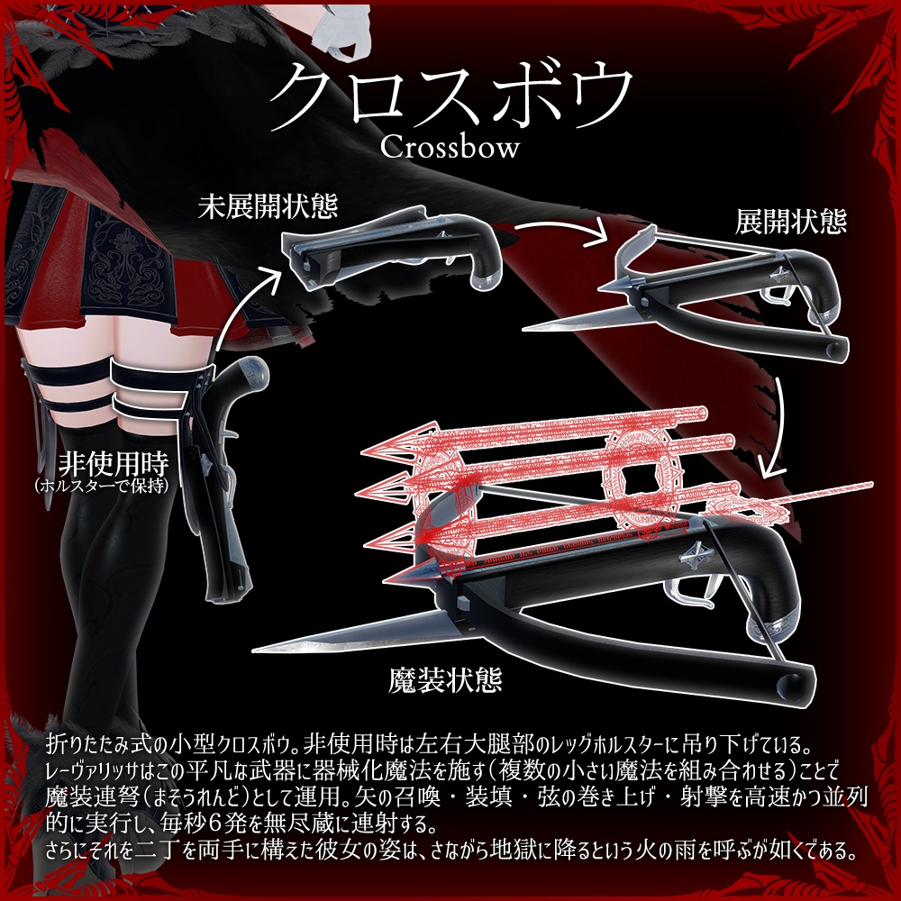 「魔剣士レーヴァリッサ」VRChatアバター3.0用3Dモデル Laevarissa The Swordmistress From Hell 3Dmodel for VRChat Avatar3.0