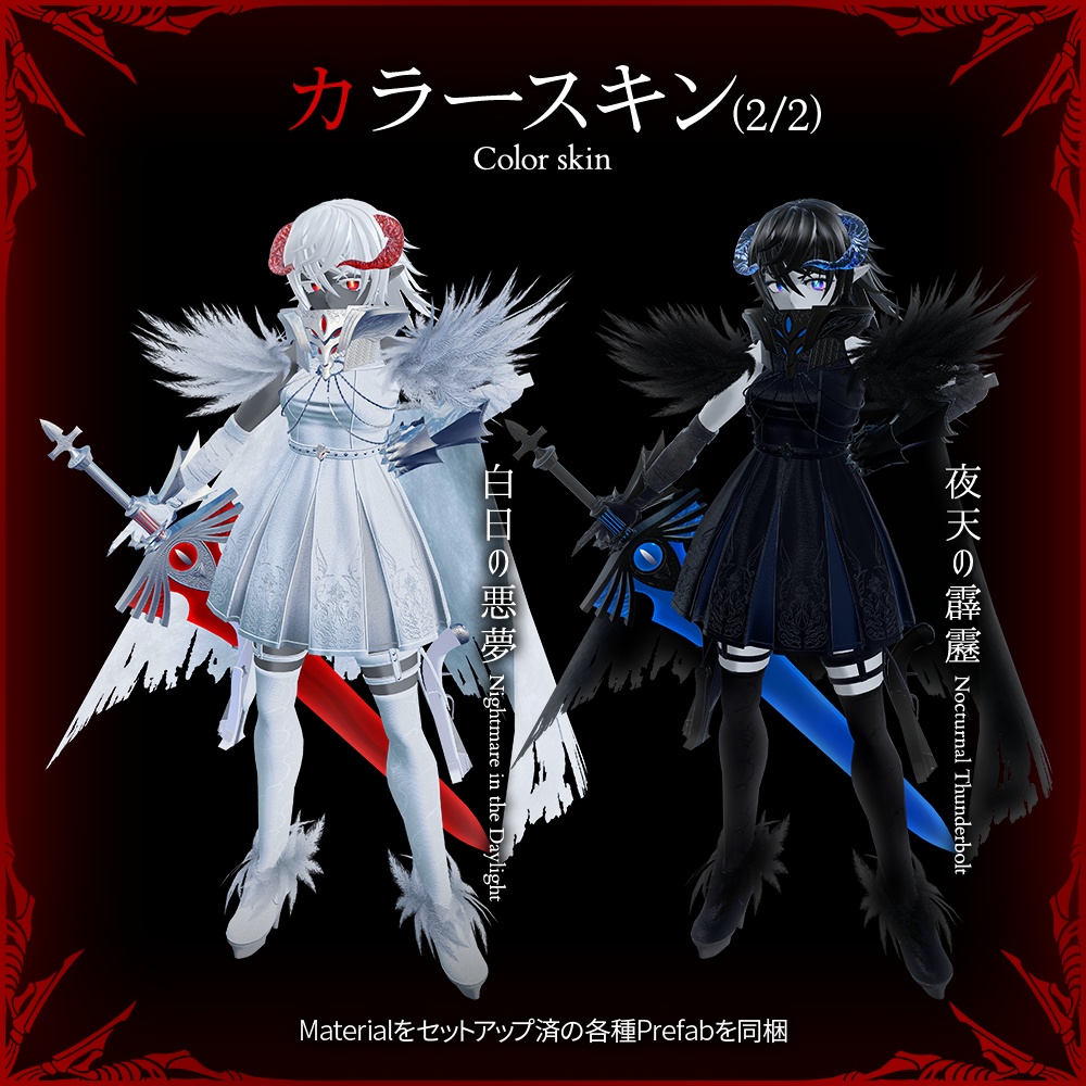 「魔剣士レーヴァリッサ」VRChatアバター3.0用3Dモデル Laevarissa The Swordmistress From Hell 3Dmodel for VRChat Avatar3.0