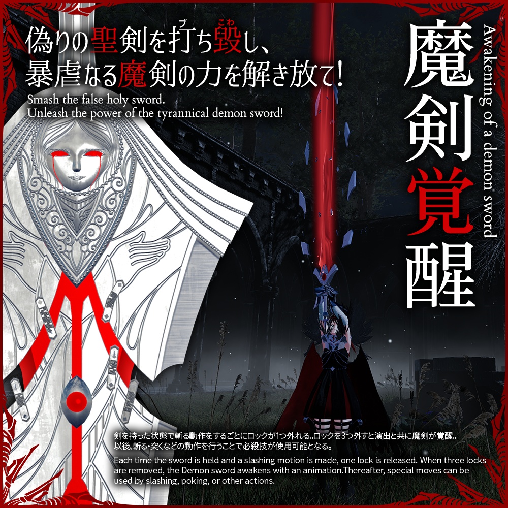 「魔剣士レーヴァリッサ」VRChatアバター3.0用3Dモデル Laevarissa The Swordmistress From Hell 3Dmodel for VRChat Avatar3.0