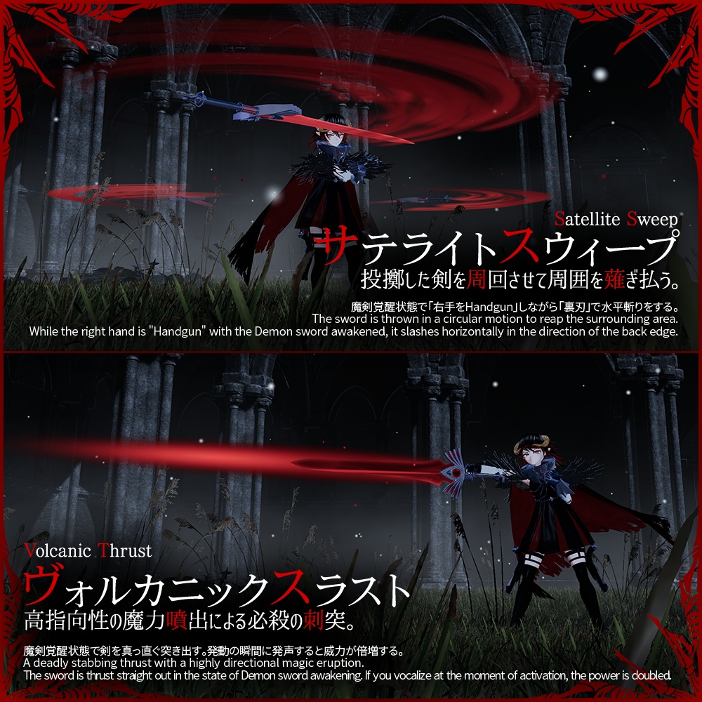 「魔剣士レーヴァリッサ」VRChatアバター3.0用3Dモデル Laevarissa The Swordmistress From Hell 3Dmodel for VRChat Avatar3.0