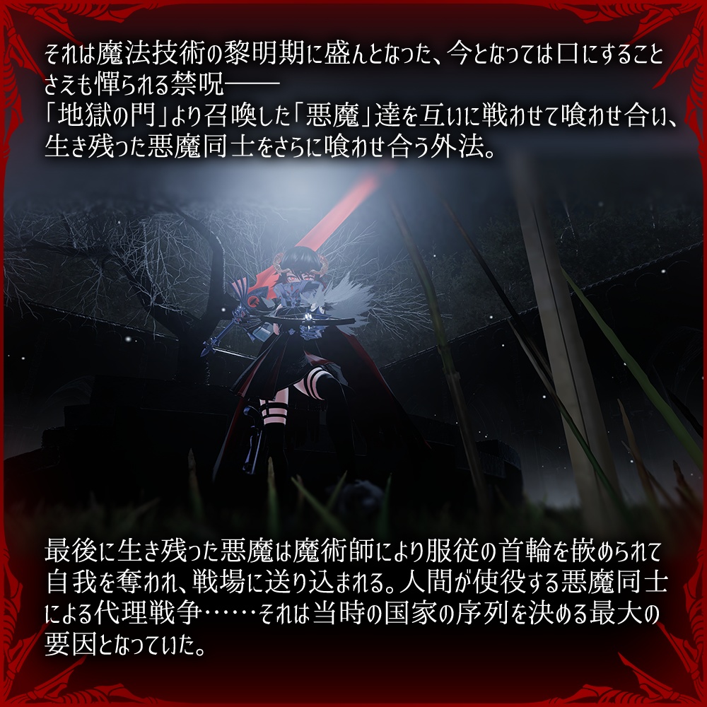 「魔剣士レーヴァリッサ」VRChatアバター3.0用3Dモデル Laevarissa The Swordmistress From Hell 3Dmodel for VRChat Avatar3.0