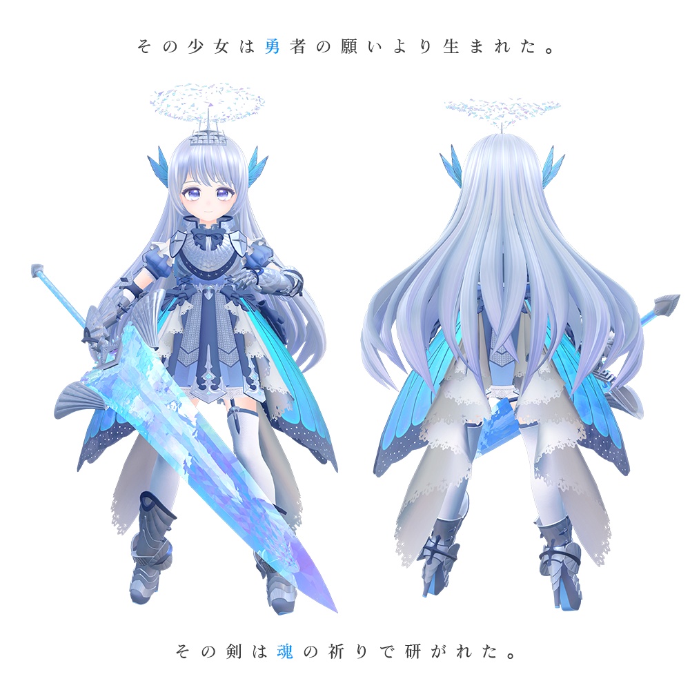 「聖剣の化身ユーアルマ」VRChatアバター用オリジナル3Dモデル