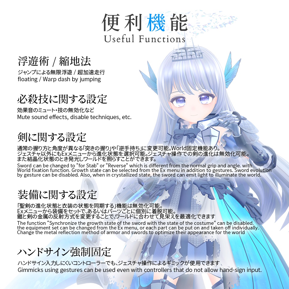 「聖剣の化身ユーアルマ」VRChatアバター用オリジナル3Dモデル