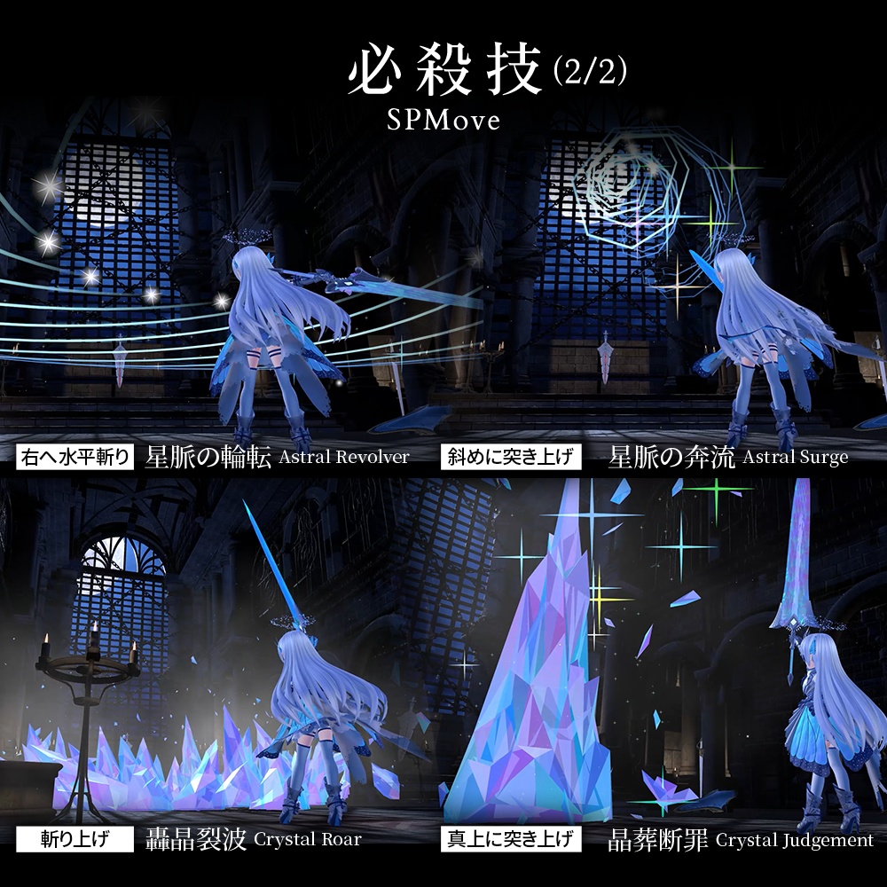 「聖剣の化身ユーアルマ」VRChatアバター用オリジナル3Dモデル