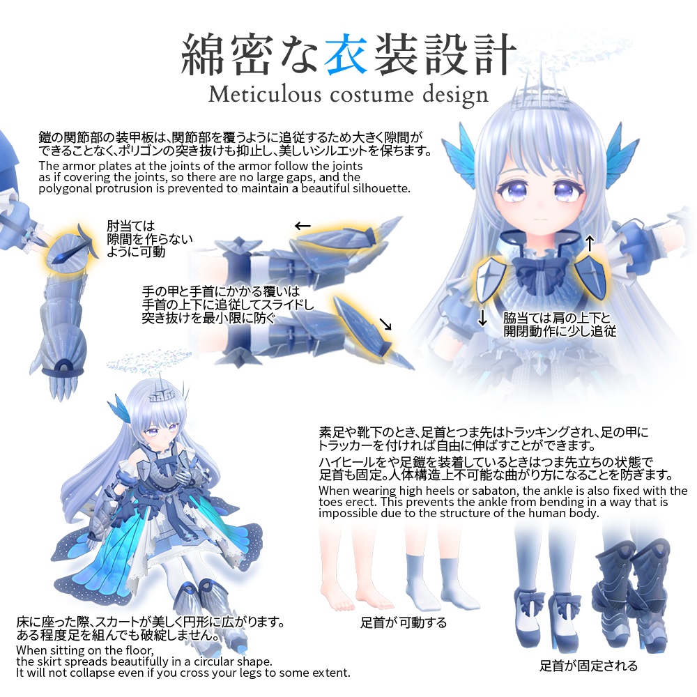 「聖剣の化身ユーアルマ」VRChatアバター用オリジナル3Dモデル