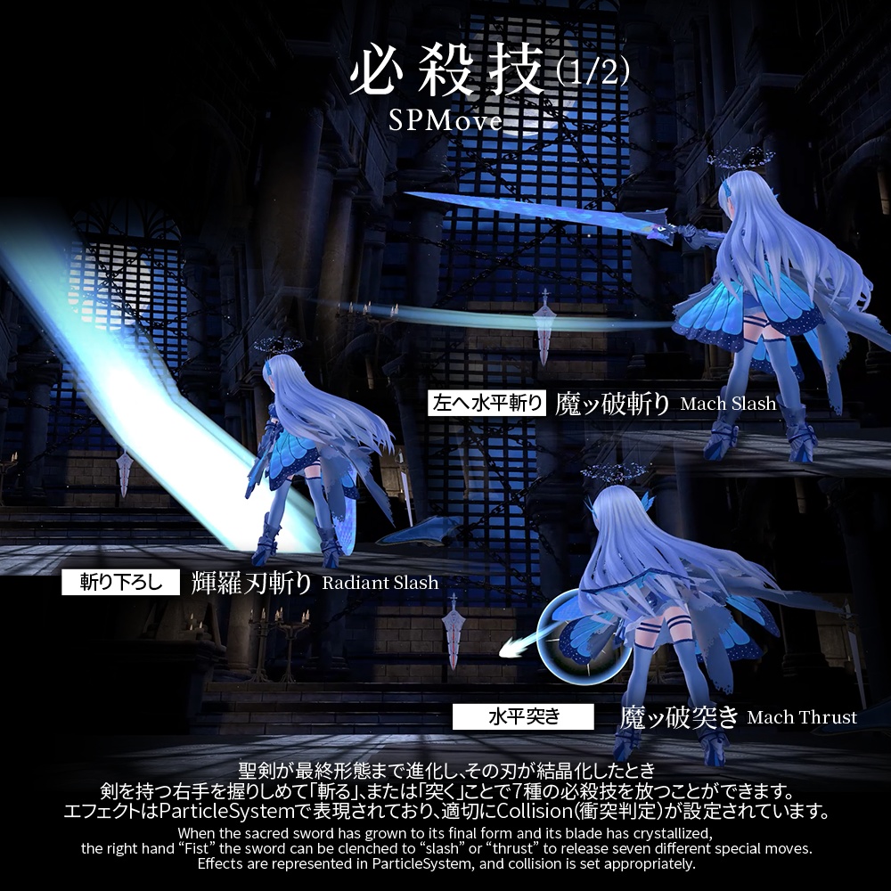 「聖剣の化身ユーアルマ」VRChatアバター用オリジナル3Dモデル