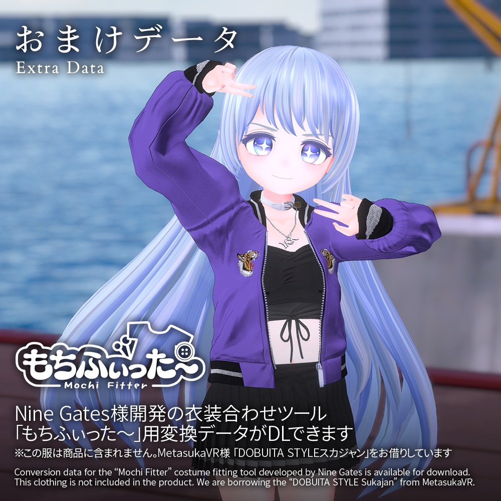 「聖剣の化身ユーアルマ」VRChatアバター用オリジナル3Dモデル