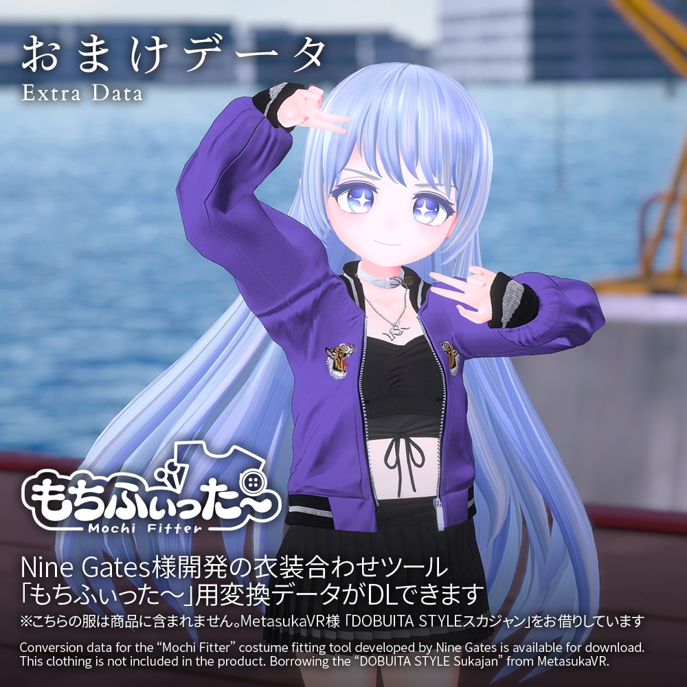 「聖剣の化身ユーアルマ」VRChatアバター用オリジナル3Dモデル