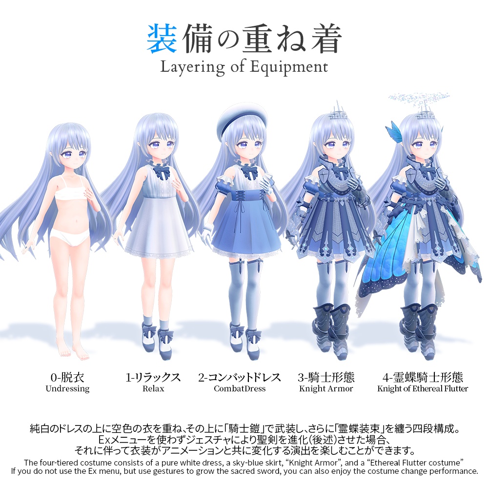 「聖剣の化身ユーアルマ」VRChatアバター用オリジナル3Dモデル