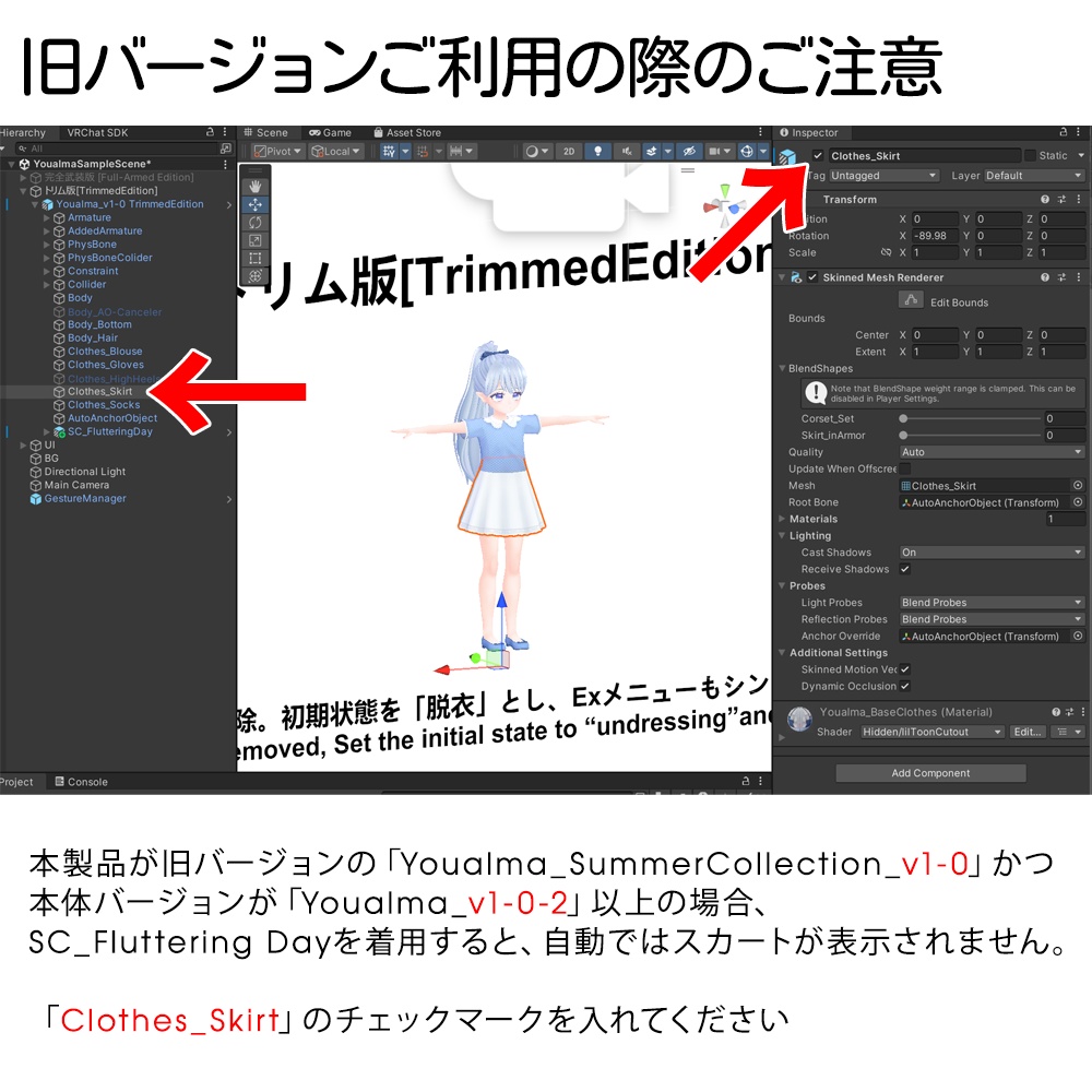 Summer Collection / ユーアルマ用3D衣装&髪型