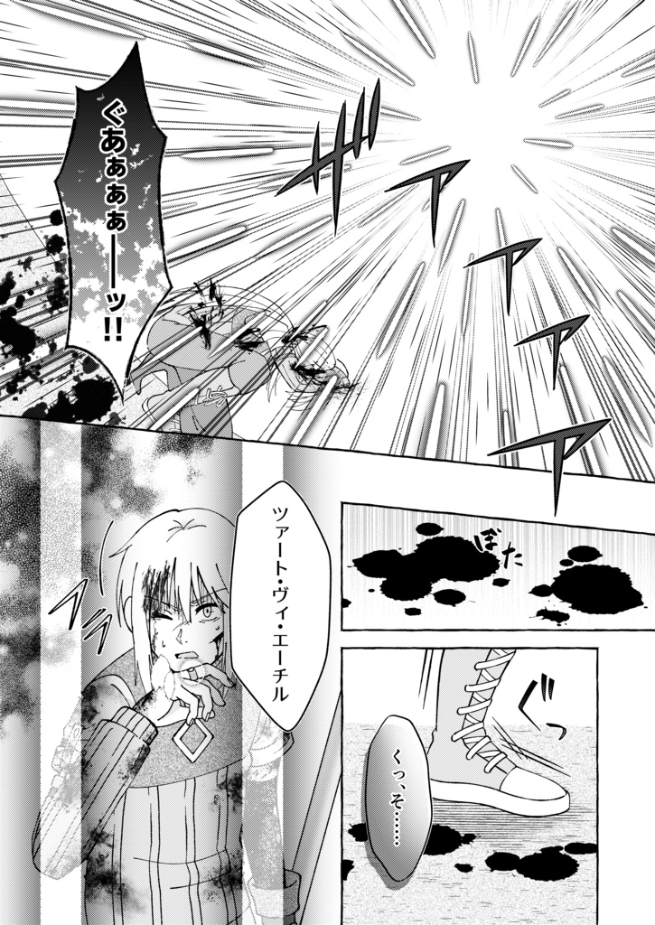 誰ガ為ノ狂想曲