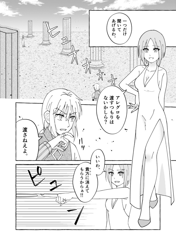 誰ガ為ノ狂想曲