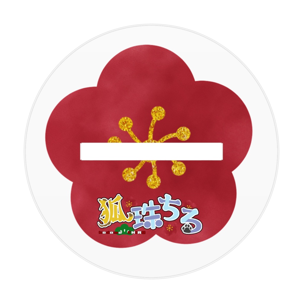 狐珠ちろSDアクリルフィギュア