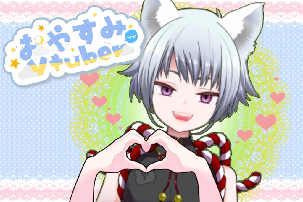 ちろくんおやすみボイス