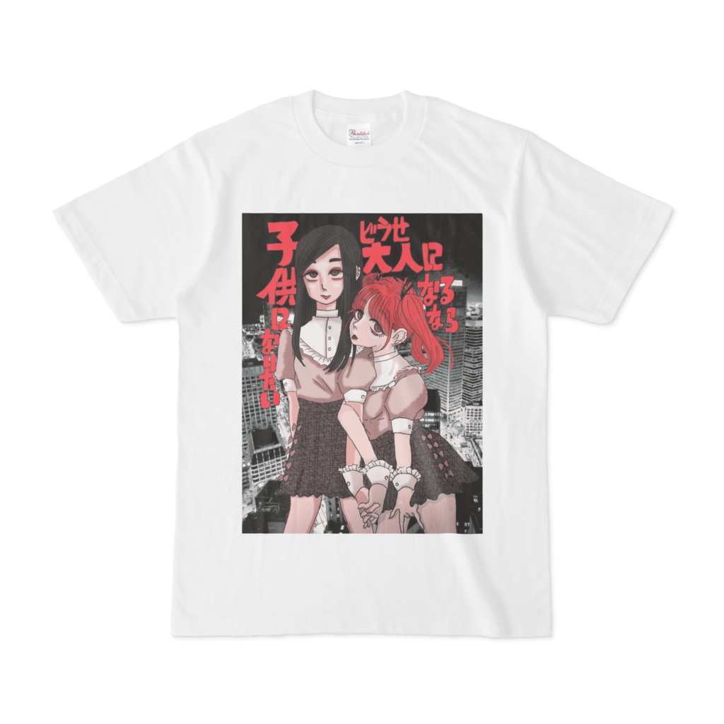 21歳Tシャツ