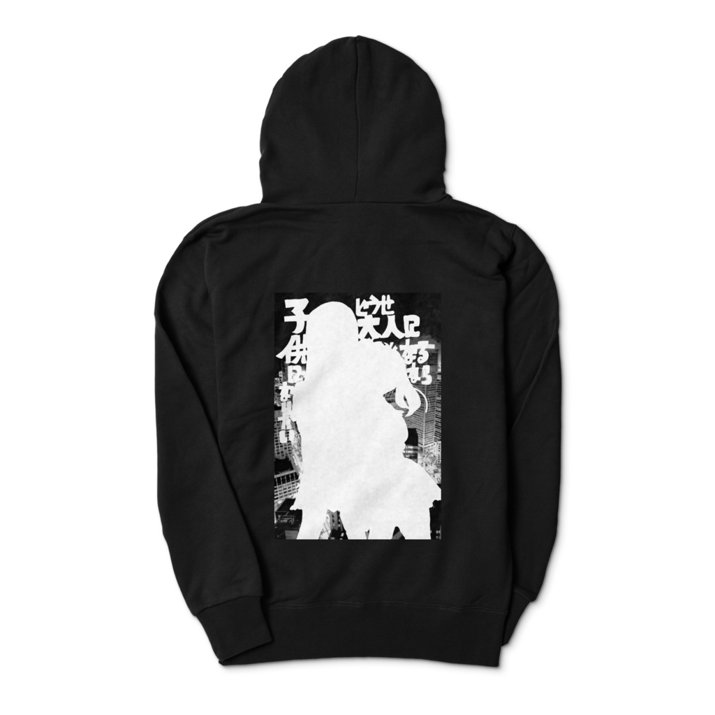 21歳のパーカー