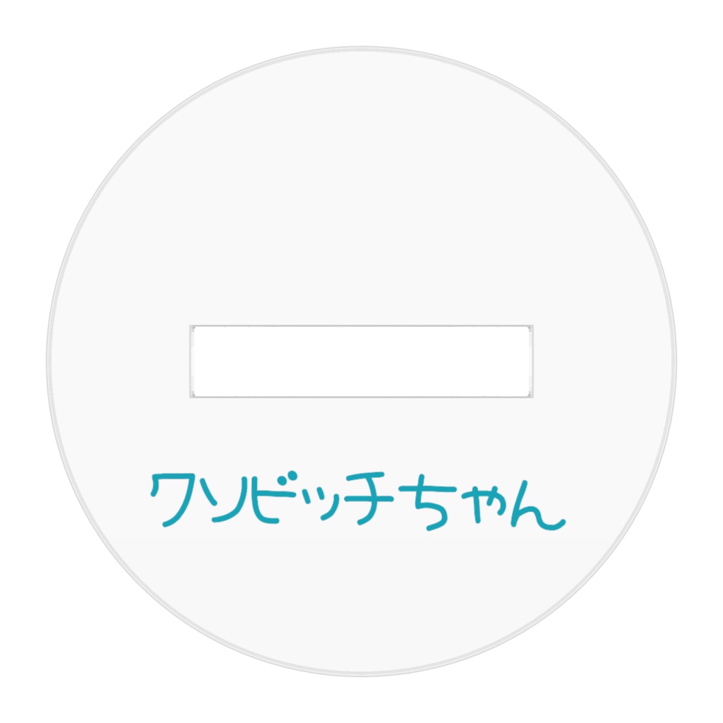 クソビッチちゃんフィギュア