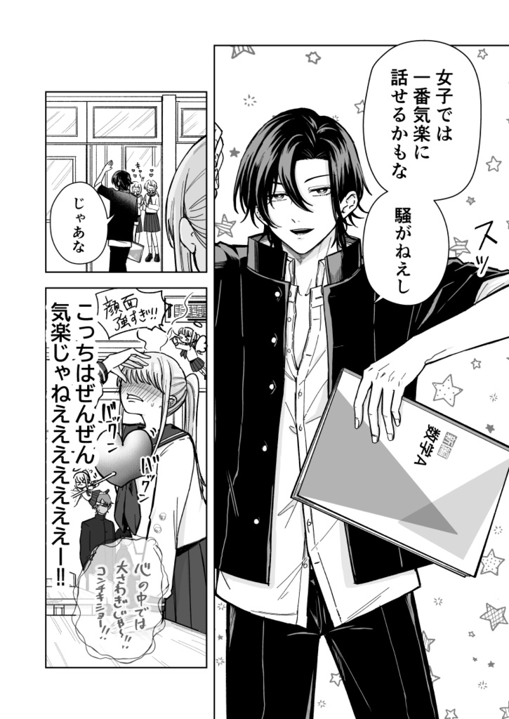 【COMITIA153】素直じゃないラブレター