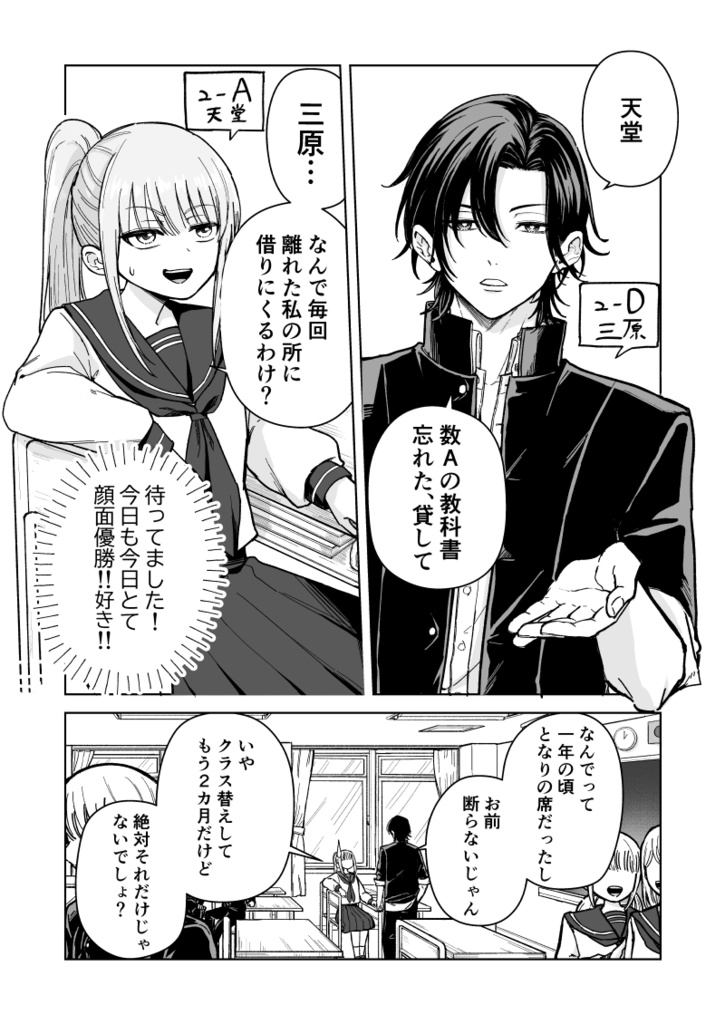 【COMITIA153】素直じゃないラブレター