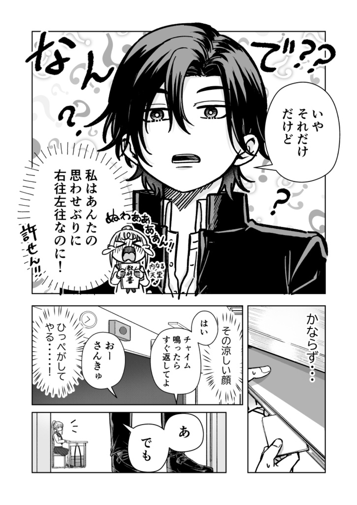 【COMITIA153】素直じゃないラブレター