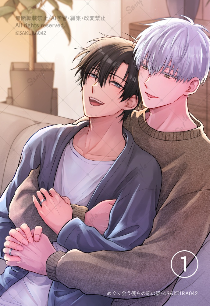 『めぐ恋』ポストカード