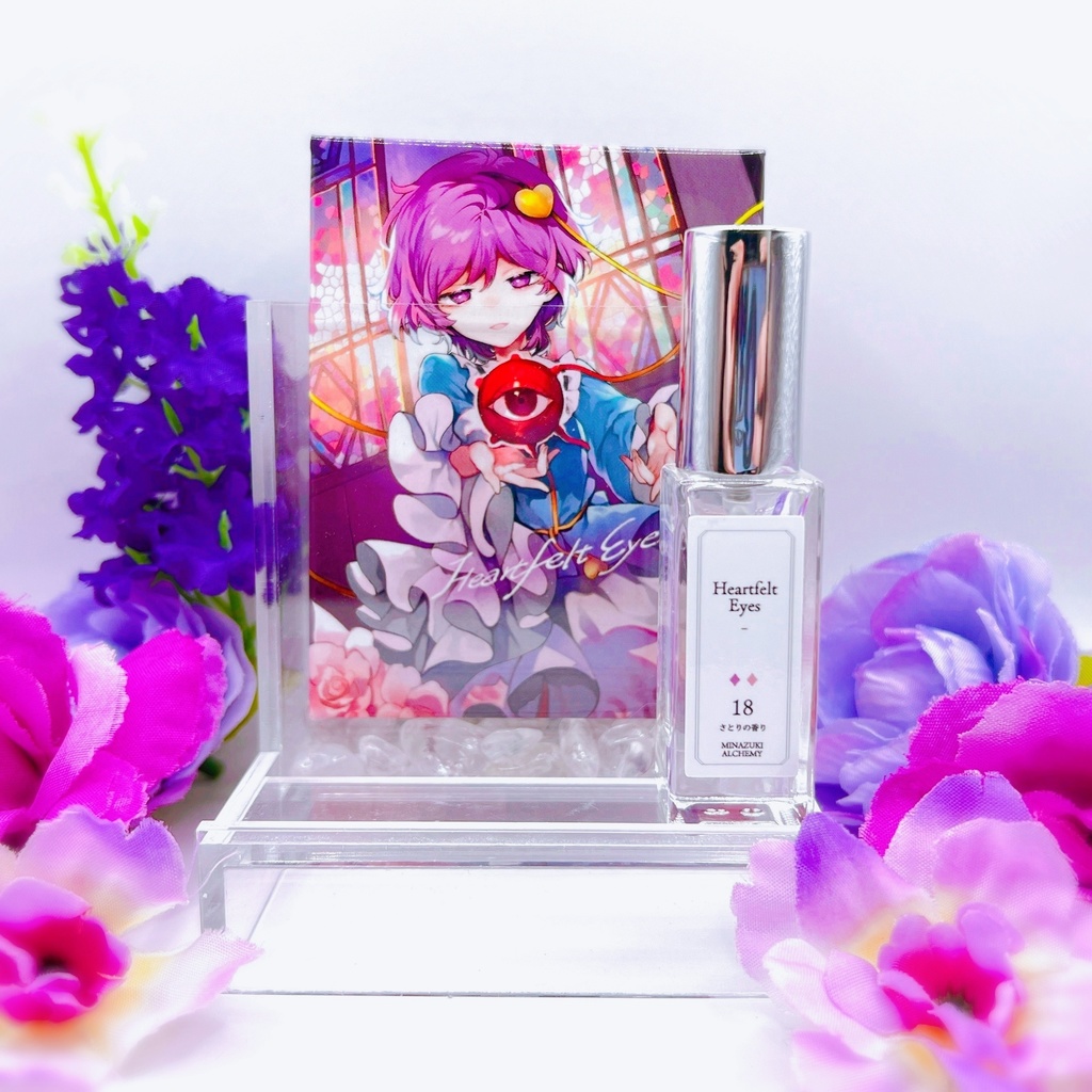 Heartfelt Eyes 〜さとりの香り〜
