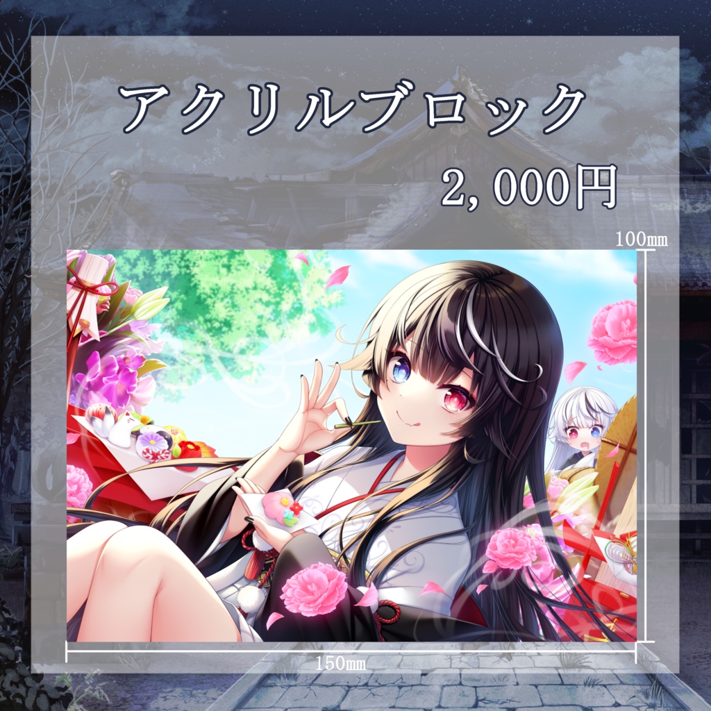 誕生日記念グッズ2023