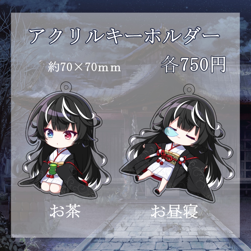 誕生日記念グッズ2023