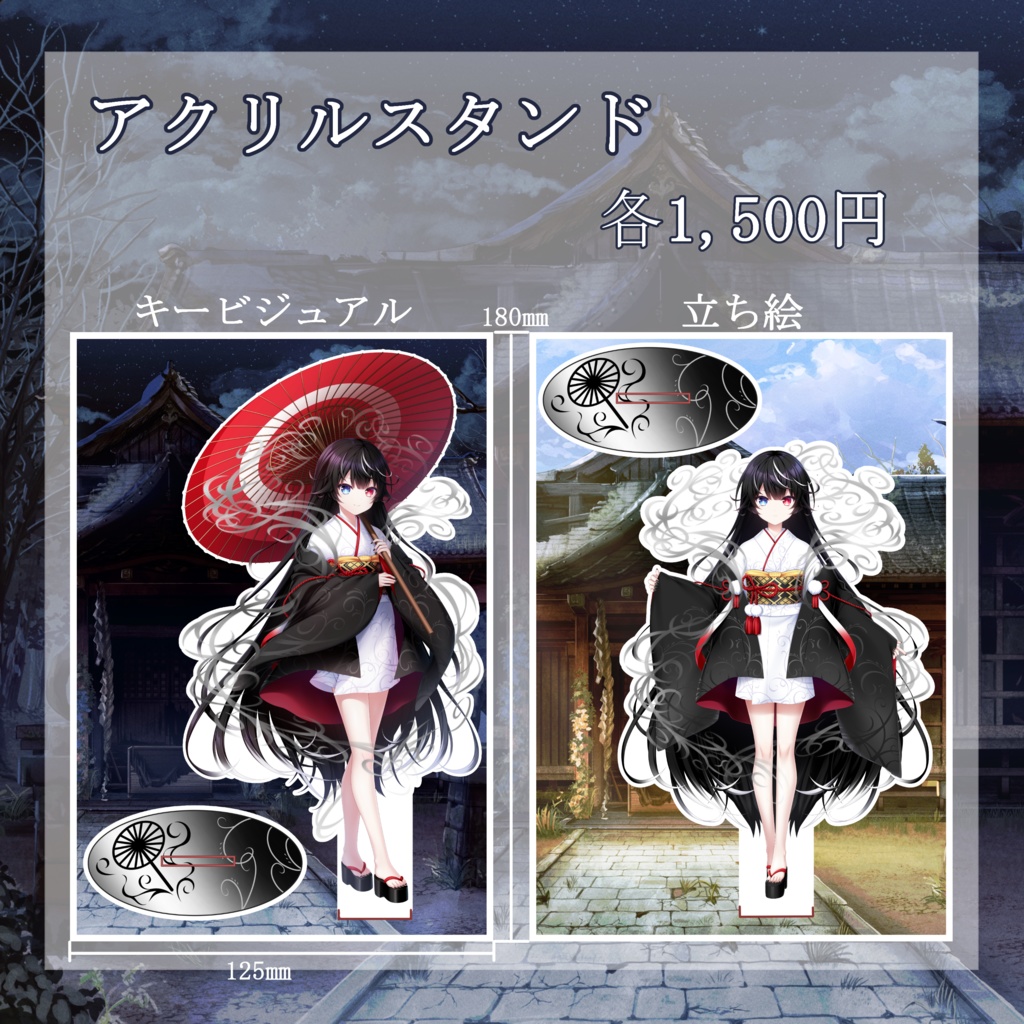 誕生日記念グッズ2023