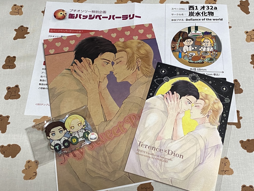 【アクキー無し】2/11 テラディオセット