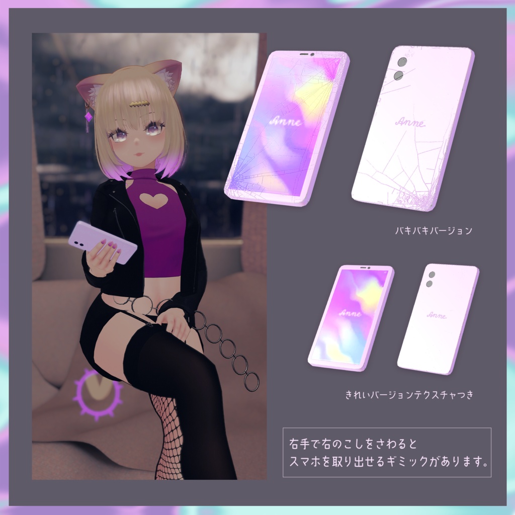 【3Dモデル】ANNE-アン-
