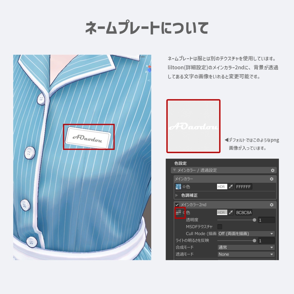 【複数アバターセミ対応】ウェイトレス