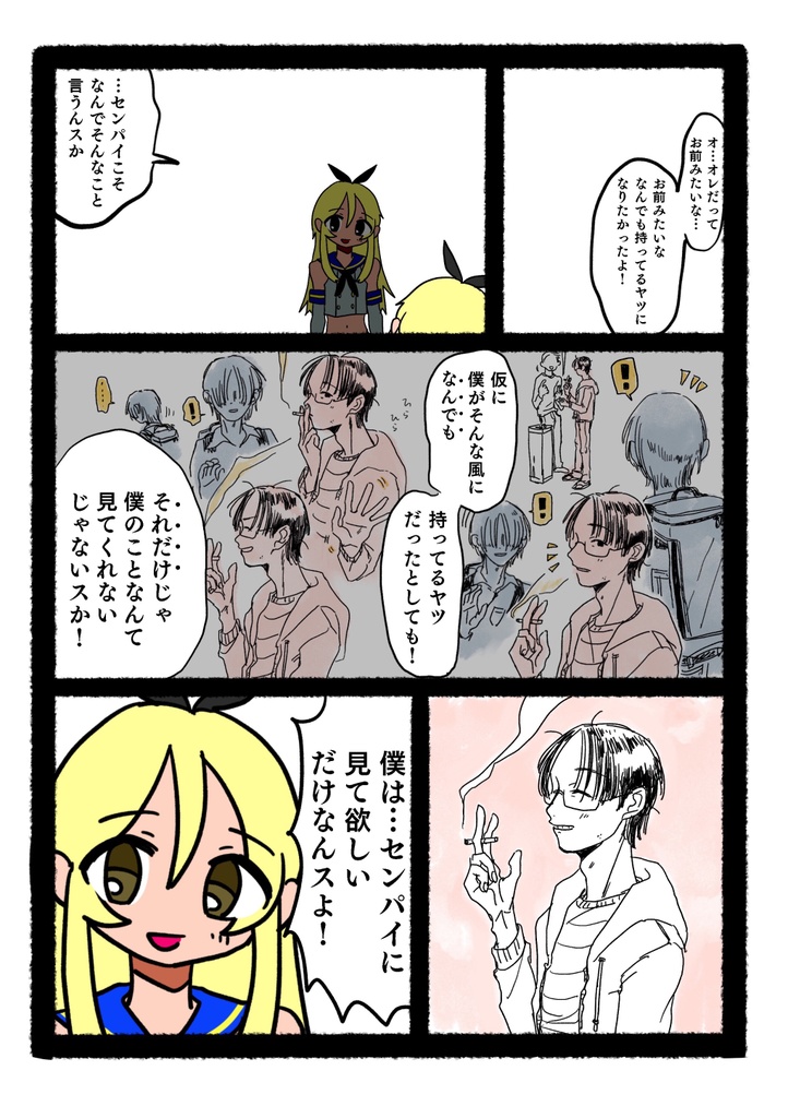 【ダウンロード版】就活・卒論に悩んでるオレが気晴らしに女装コスプレしてみたんだが!?