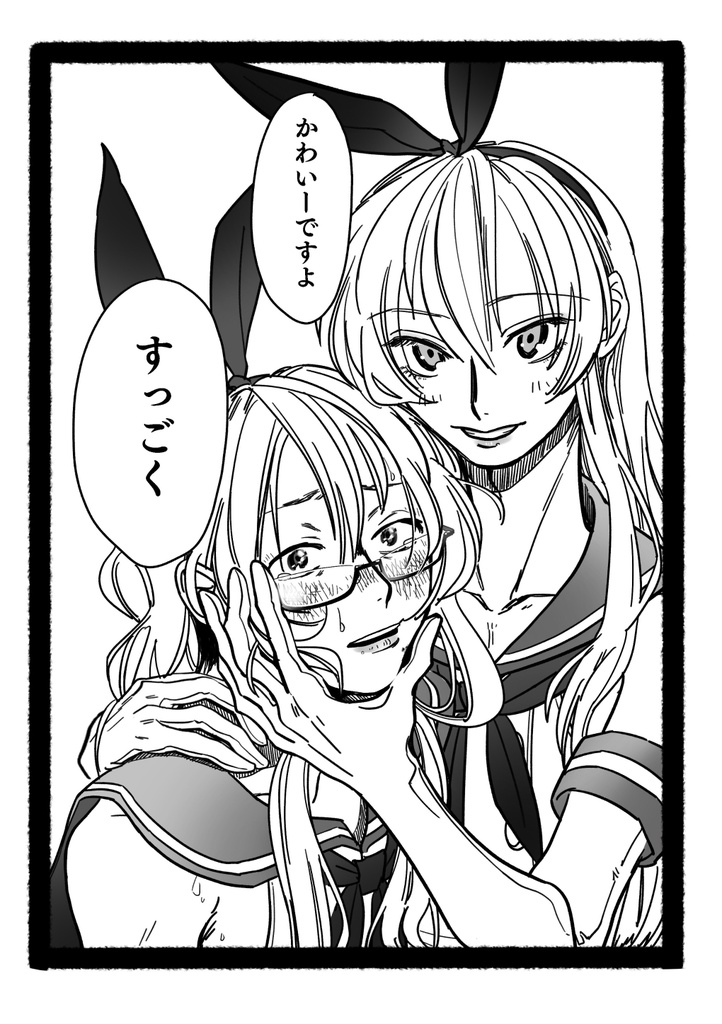 【ダウンロード版】就活・卒論に悩んでるオレが気晴らしに女装コスプレしてみたんだが!?