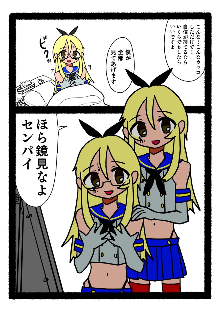 【ダウンロード版】就活・卒論に悩んでるオレが気晴らしに女装コスプレしてみたんだが!?