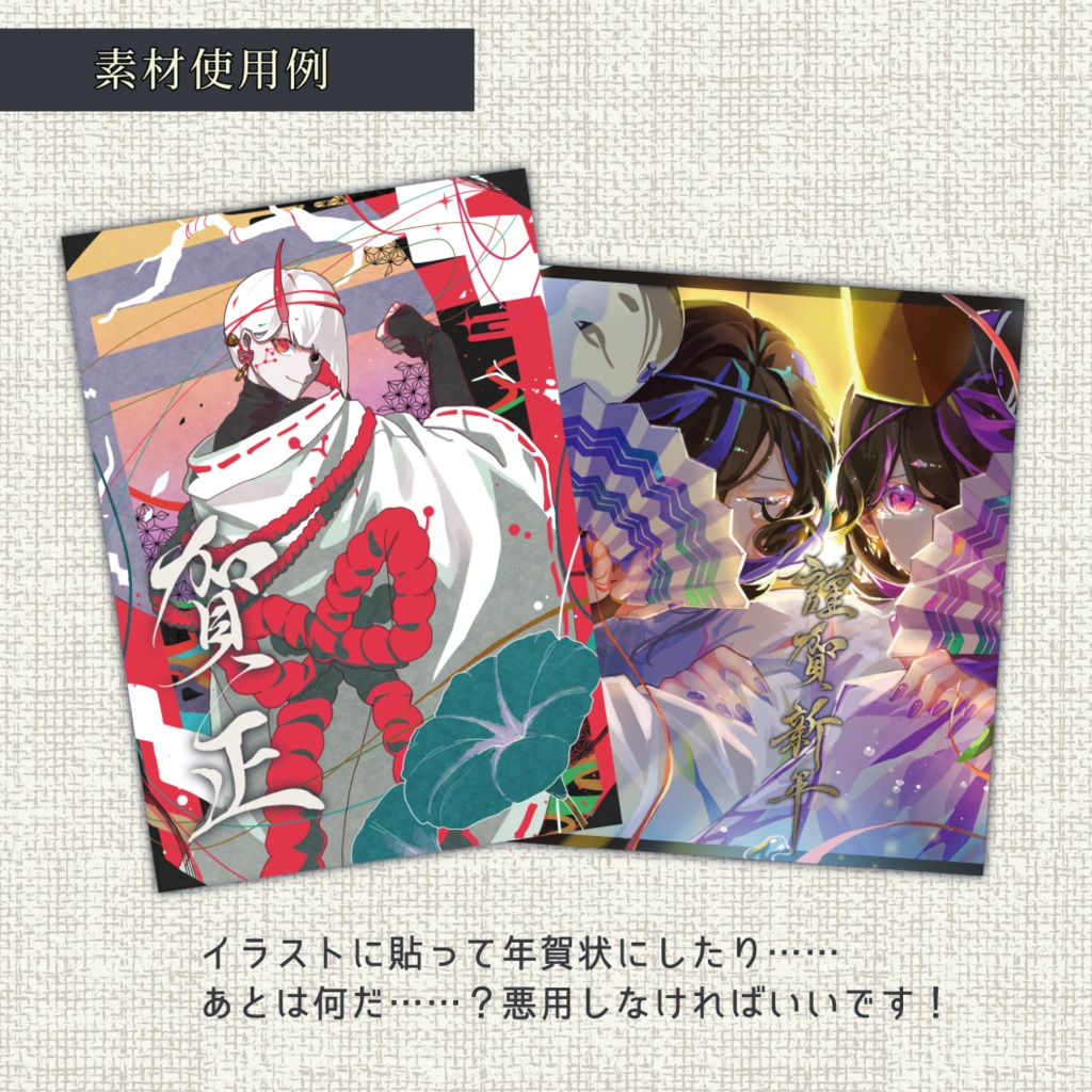 ▍無料素材|文字|正月