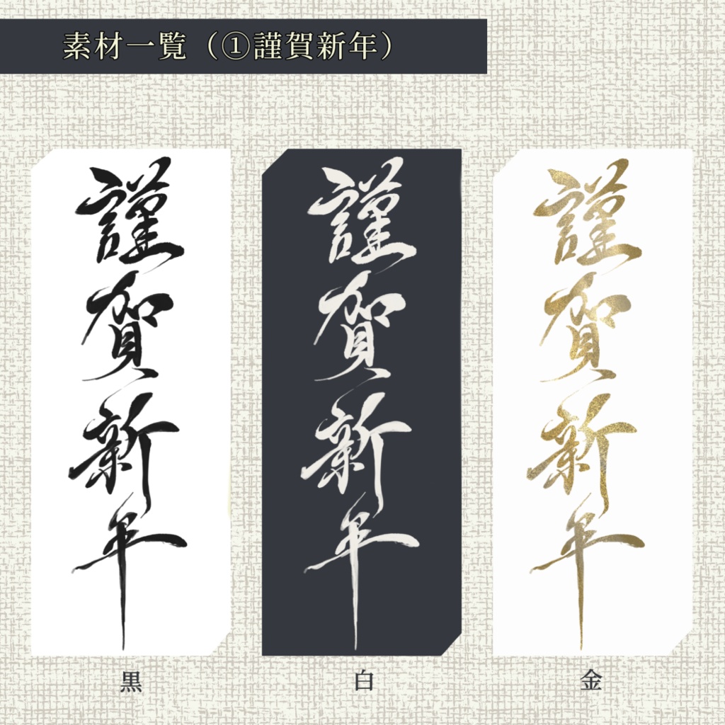 ▍無料素材|文字|正月