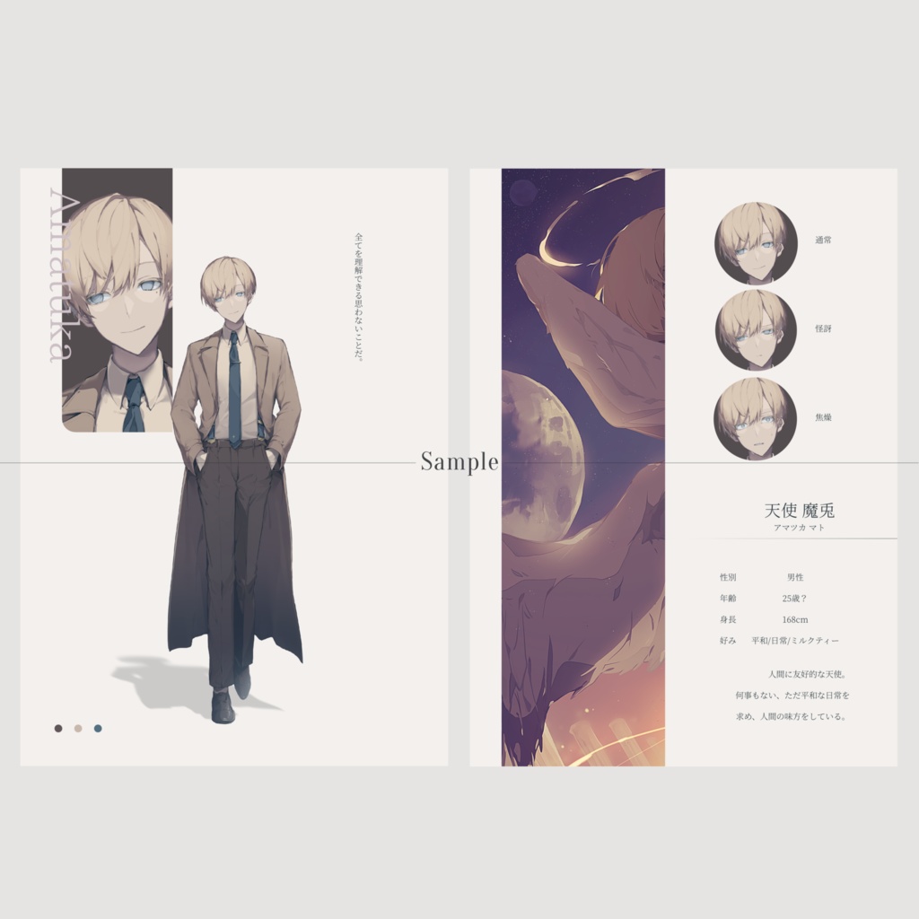 【COMITIA147 新刊】UNKNOWN