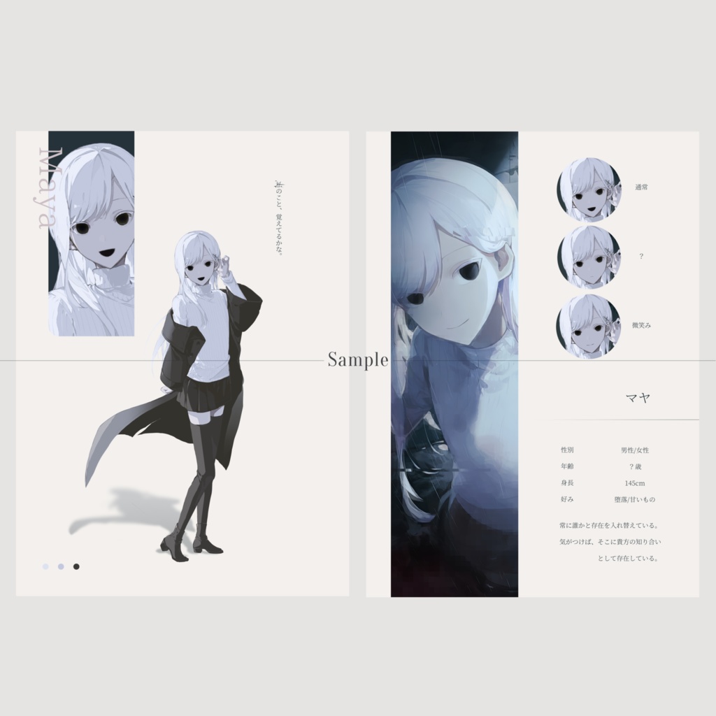 【COMITIA147 新刊】UNKNOWN