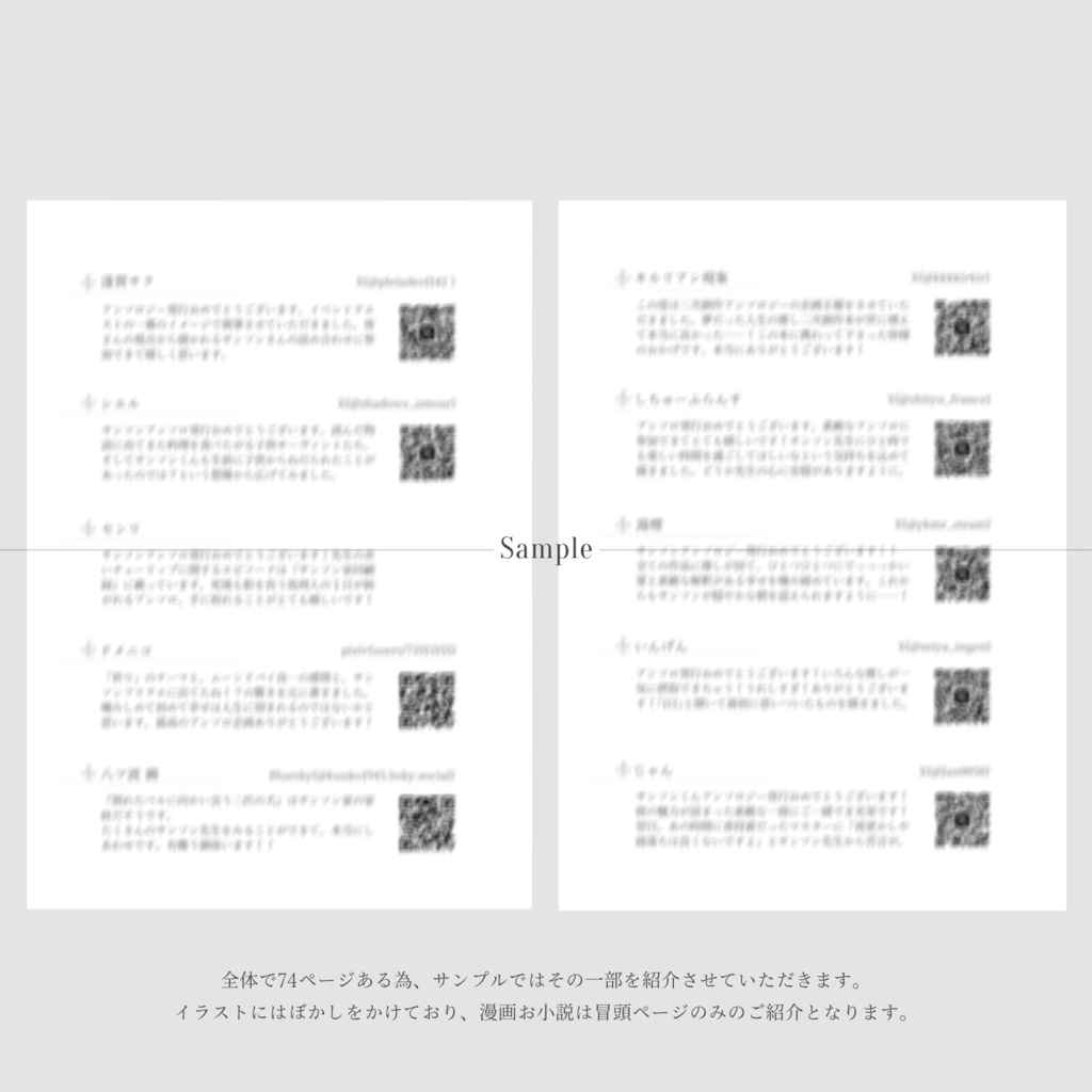 【HARU COMIC CITY34 新刊】シャルル・アンリ=サンソン(FGO)二次創作アンソロジー「One day」