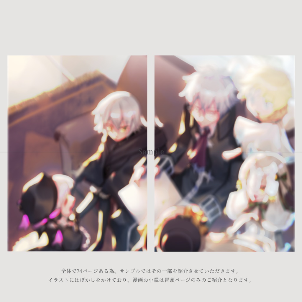 【HARU COMIC CITY34 新刊】シャルル・アンリ=サンソン(FGO)二次創作アンソロジー「One day」