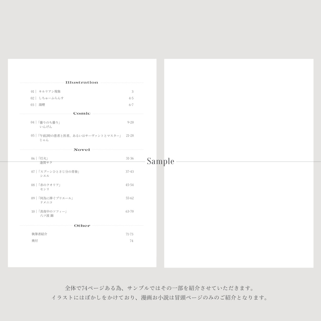 【HARU COMIC CITY34 新刊】シャルル・アンリ=サンソン(FGO)二次創作アンソロジー「One day」