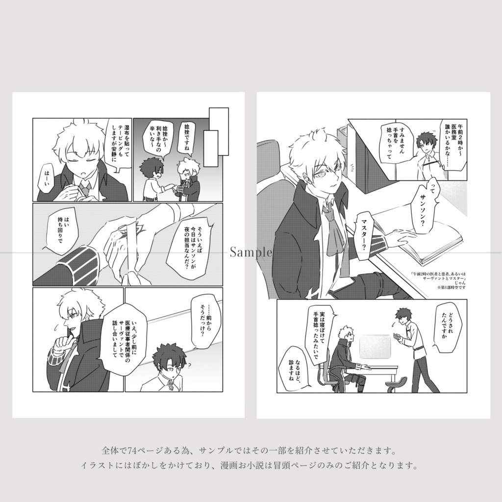 【HARU COMIC CITY34 新刊】シャルル・アンリ=サンソン(FGO)二次創作アンソロジー「One day」