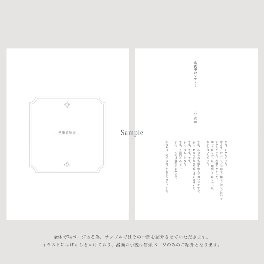 【HARU COMIC CITY34 新刊】シャルル・アンリ=サンソン(FGO)二次創作アンソロジー「One day」