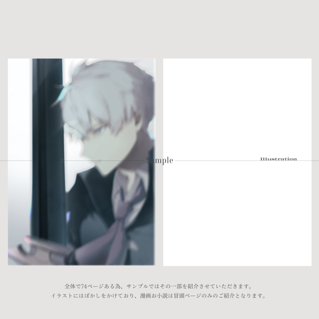 【HARU COMIC CITY34 新刊】シャルル・アンリ=サンソン(FGO)二次創作アンソロジー「One day」